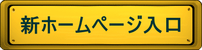 �V�z�[���y�[�W����